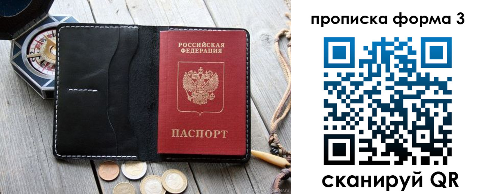 где прописаться в Калачинске