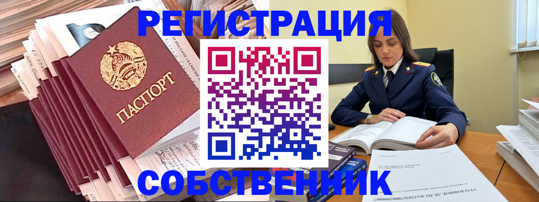 временная регистрация 2025 в Калачинске