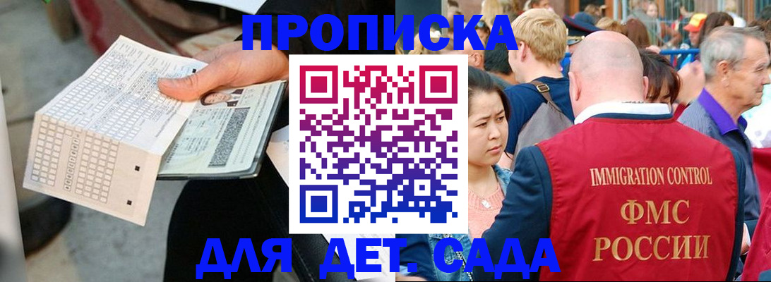 прописка иностранных граждан в Калачинске